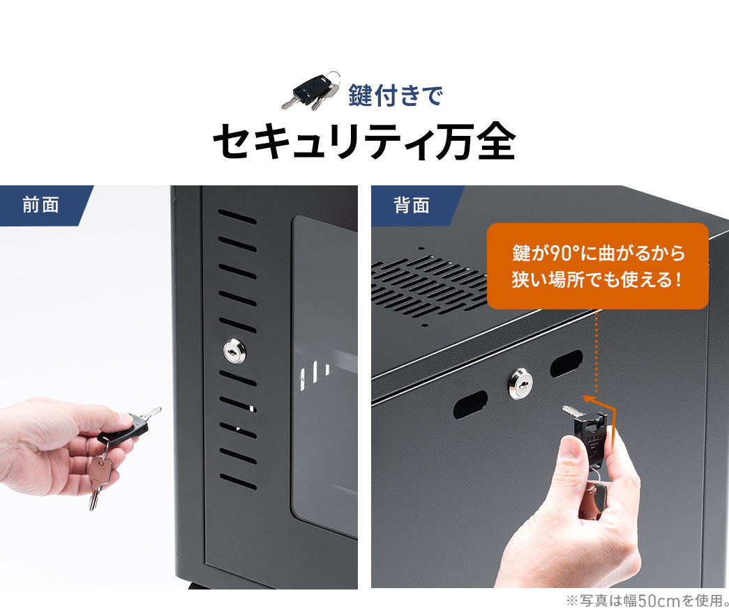 前面と背面に鍵が付いておりセキュリティ万全！付属の鍵は90°に曲がるから狭い場所でも使えます