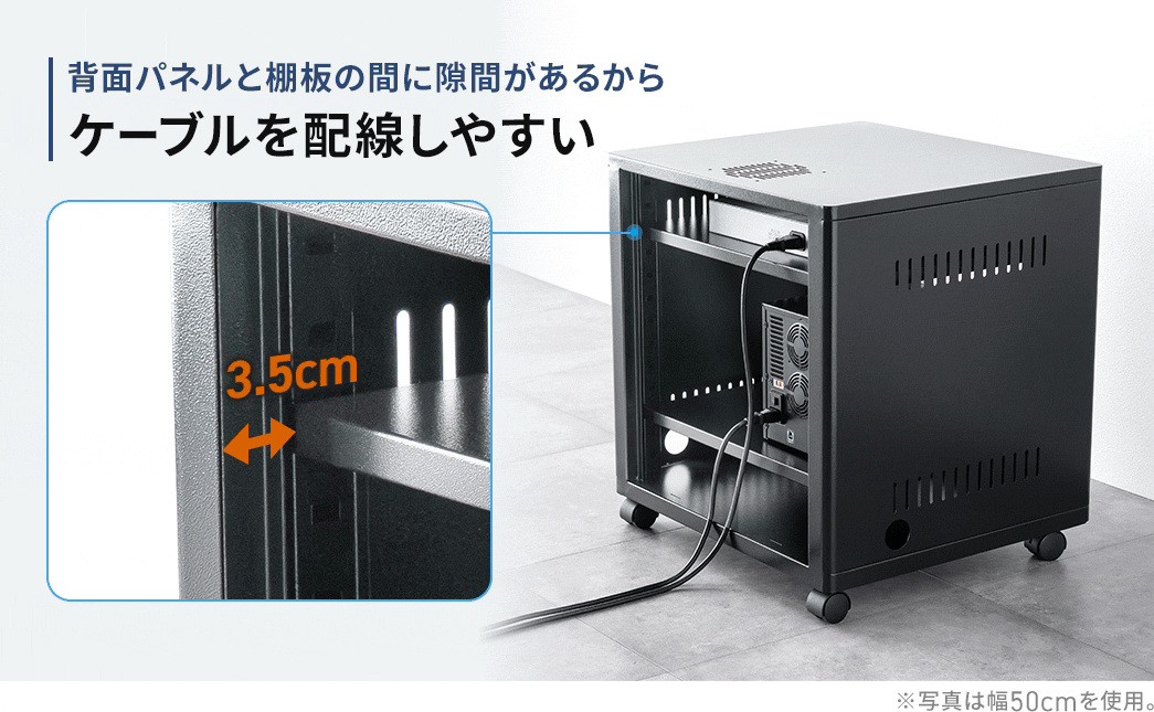 背面パネルと棚板の間に隙間があるからケーブルを配線しやすい。