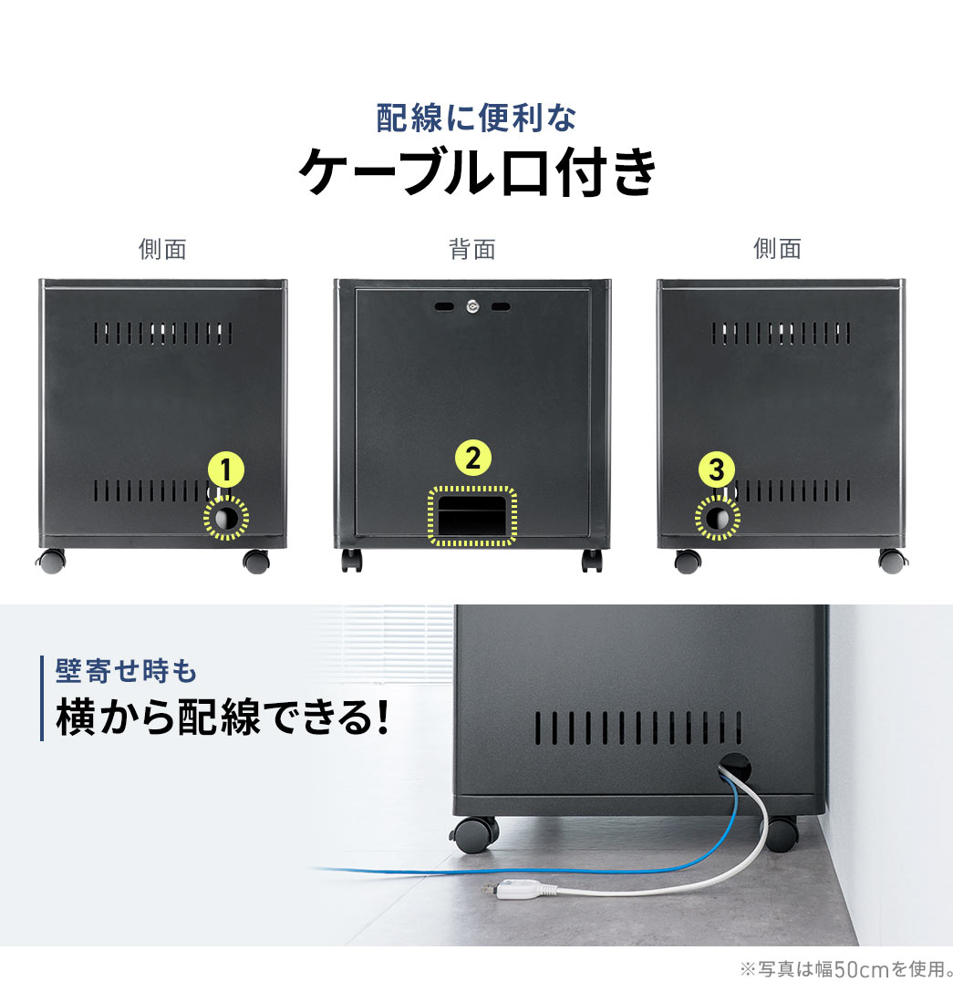 配線に便利なケーブル口付きで壁寄せ時も横から配線できる！