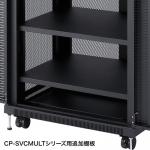 マルチ収納ラック用棚板(CP-SVCMULT1～3専用)