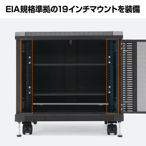 19インチラック 9U EIA規格 ハブ収納ボックス 鍵付き サンワサプライ