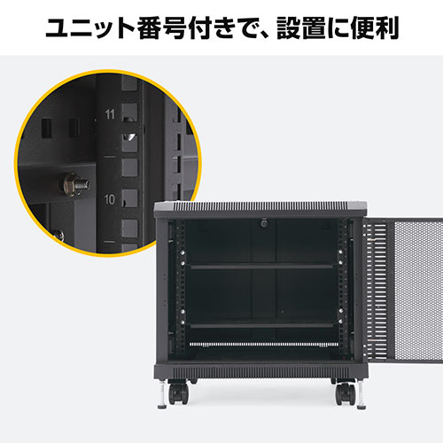 19インチラック 9U EIA規格 ハブ収納ボックス 鍵付き サンワサプライ 