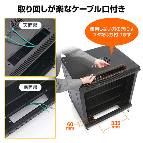 19インチラック 9U EIA規格 ハブ収納ボックス 鍵付き サンワサプライ 