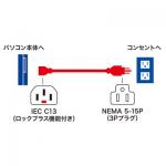 抜け防止ロック付き電源コード(3P・1m・ブラック)