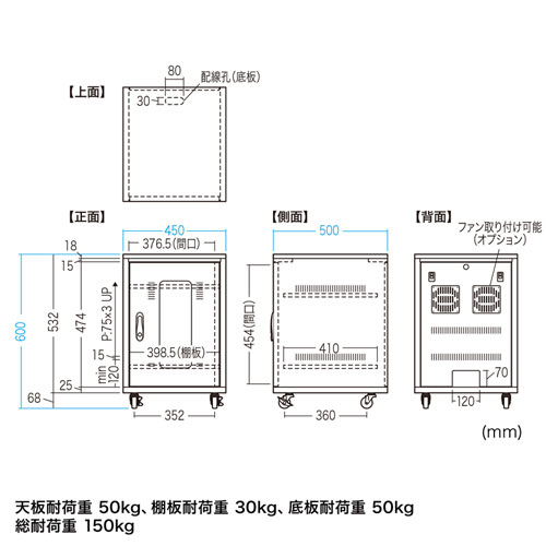 扉付き機器収納ボックス(W450・H600・木目天板) CP-SBOX4560 