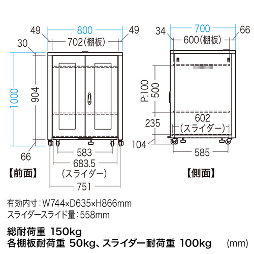 スライダー棚付きサーバーラック(W800×D700×H1000mm) CP-SVBOX801