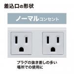 電源タップ コード長2m 8個口 3pプラグ マグネット付き