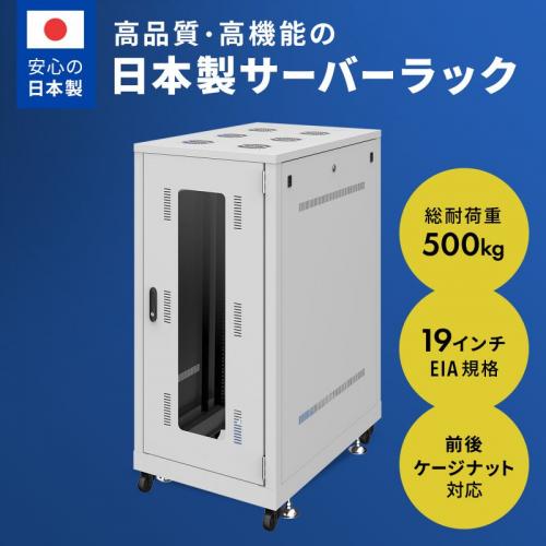 19インチサーバーラック 24U EIA規格 鍵付き 奥行き900mm グレー