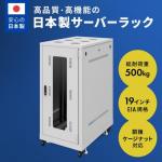 19インチサーバーラック 24U EIA規格 鍵付き 奥行き900mm グレー サンワサプライ製