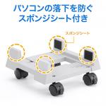 【アウトレット】デスクトップPCスタンド キャスター付き 幅15.5cm～26cm 無段階調整
