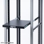 19インチマウントスライド棚 サーバーラック用 追加棚板