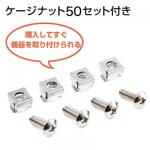 【アウトレット】サーバーラック(19インチマウント対応・24U・観音開き・メッシュパネル・棚板2枚付き・キャスター付き・アジャスター付き・ケージナット付属)