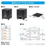 機器収納ボックス 幅40cm 奥行45cm 高さ53cm ブラック