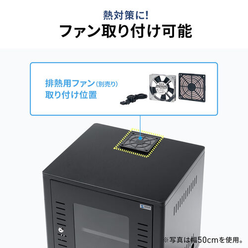 機器収納ボックス 幅50cm 奥行45cm 高さ53cm ブラック 100-SV038BK