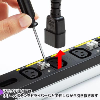 19インチサーバーラック用コンセント(20A・抜け防止ロック付き・12個口