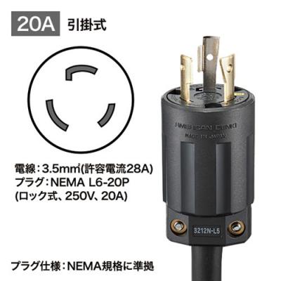 19インチサーバーラック用コンセント(20A・抜け防止ロック付き・30個口