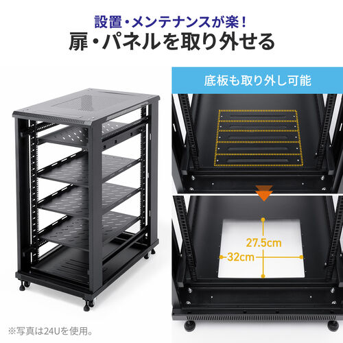 サーバーラック 19インチマウント 30U 奥行100cm メッシュパネル 棚板