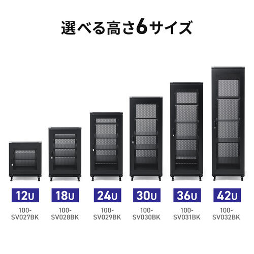 19インチサーバーラック 19インチラック（サーバーラック、システムラック等）｜摂津金属工業