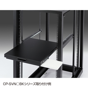 スライド式 サーバーラック 棚板(CP-SVNシリーズ専用)