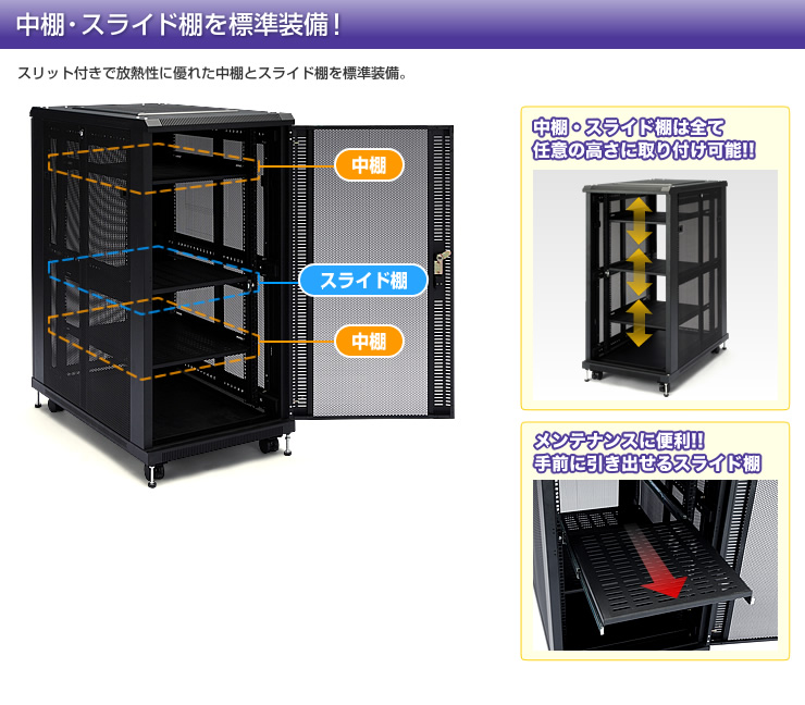 サーバーラック(19インチラックマウント・24U・メッシュパネル・棚板、鍵付き) YTSV002 【サーバーラックストア】